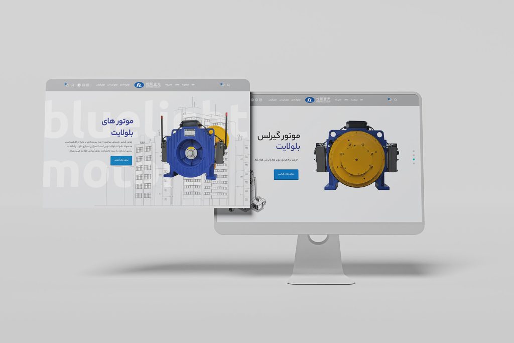 وب سایت شرکت بلولایت ایران